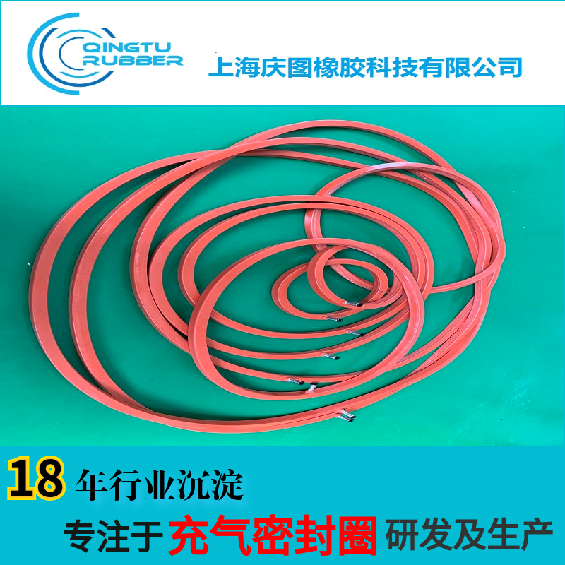 无菌隔离器充气密封圈