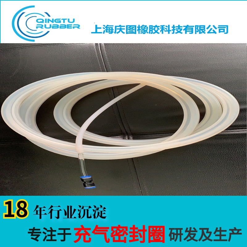 硅橡胶充气密封圈